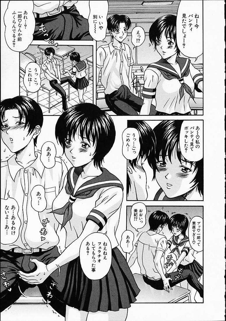 [Amano Hidemi] Midara page 148 full