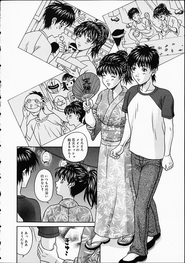 [Amano Hidemi] Midara page 183 full
