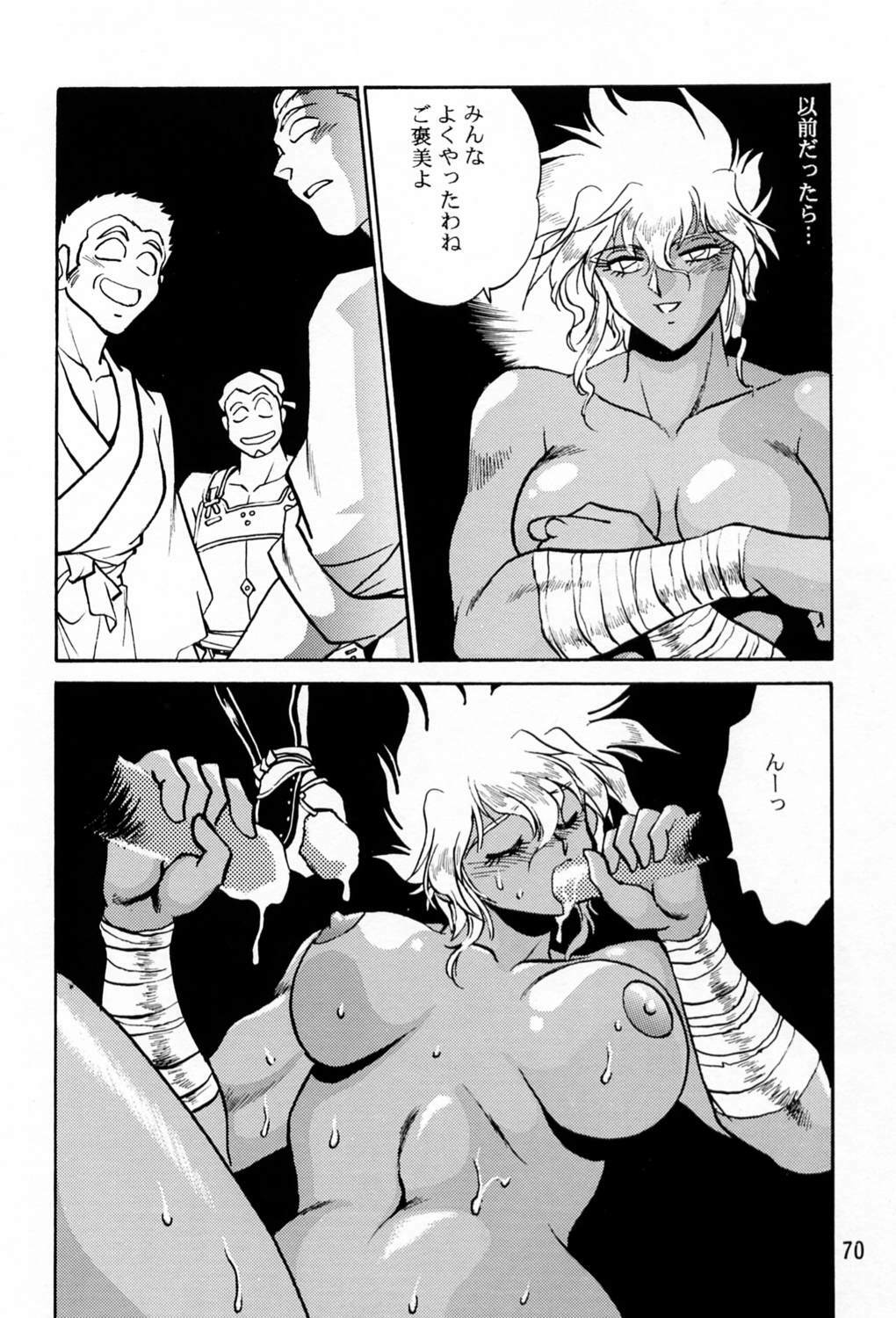 (C60) [Studio Katsudon (Manabe Jouji)] Uraginga Sengoku Gun Yuuden (Ginga Sengoku Gun Yuuden Rai) page 69 full