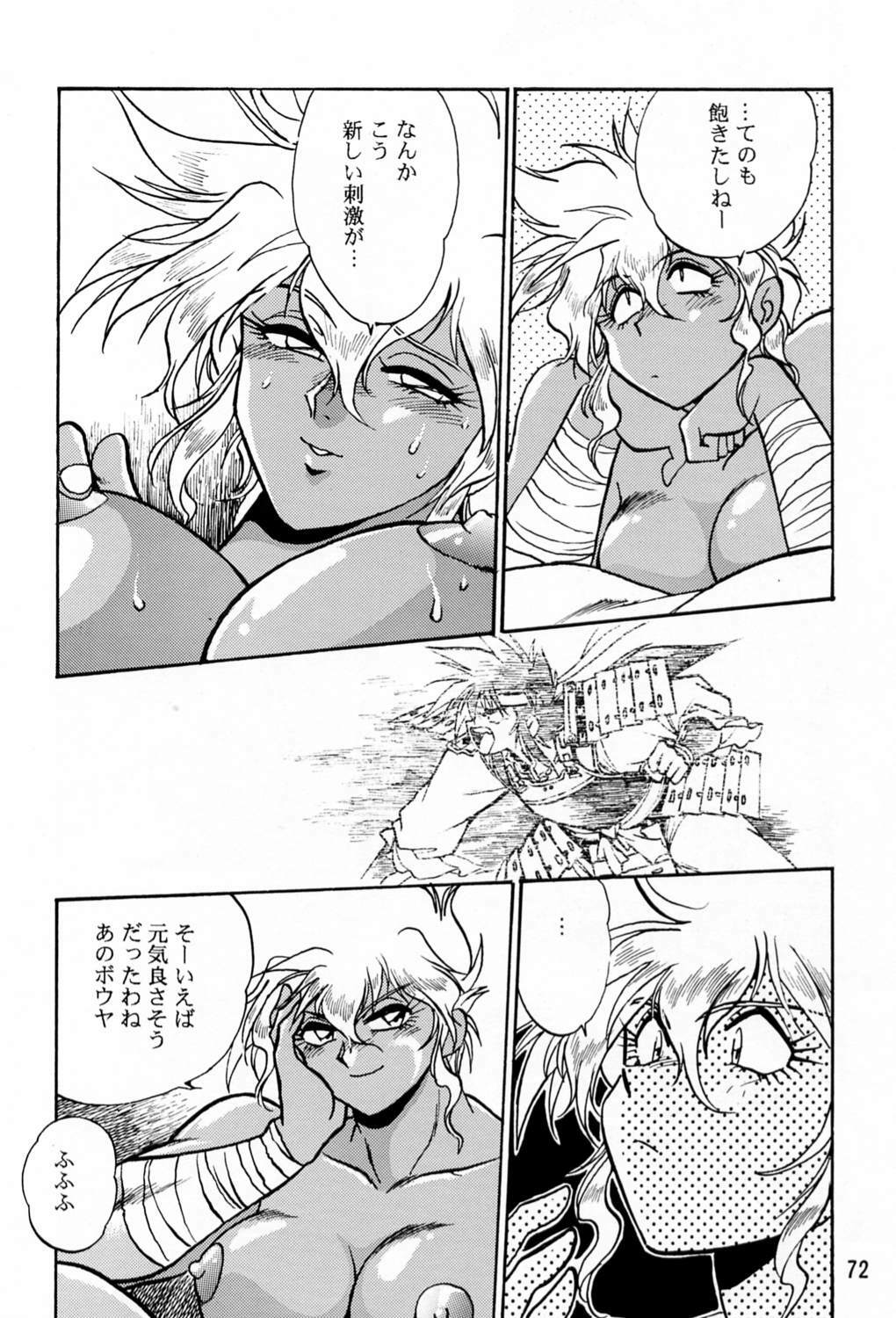 (C60) [Studio Katsudon (Manabe Jouji)] Uraginga Sengoku Gun Yuuden (Ginga Sengoku Gun Yuuden Rai) page 71 full