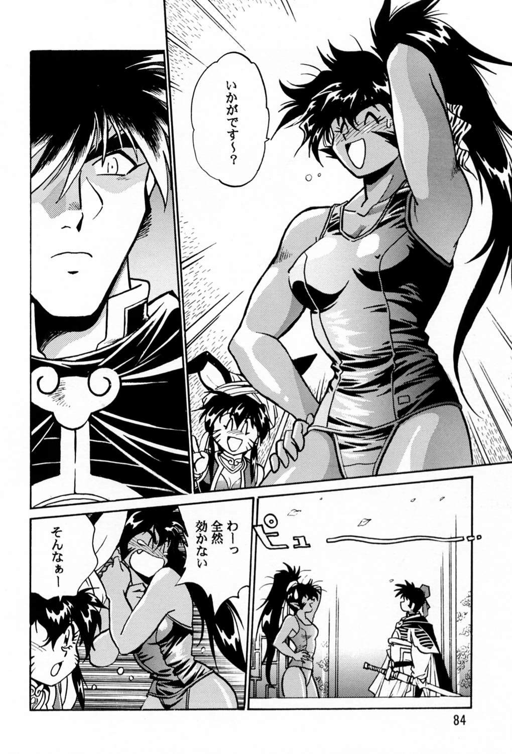 (C60) [Studio Katsudon (Manabe Jouji)] Uraginga Sengoku Gun Yuuden (Ginga Sengoku Gun Yuuden Rai) page 83 full