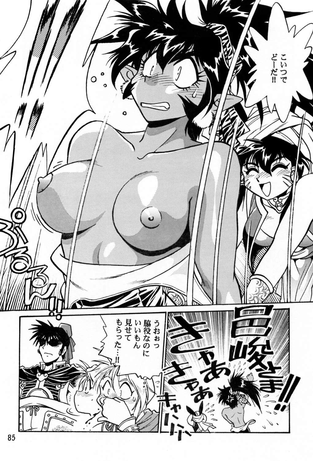 (C60) [Studio Katsudon (Manabe Jouji)] Uraginga Sengoku Gun Yuuden (Ginga Sengoku Gun Yuuden Rai) page 84 full