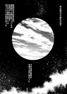 (C60) [Studio Katsudon (Manabe Jouji)] Uraginga Sengoku Gun Yuuden (Ginga Sengoku Gun Yuuden Rai) - page 32