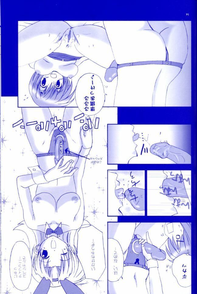 [Studio PAL (Hazuki Kaoru, Nanno Koto)] Rio Premium (Super Black Jack) page 13 full