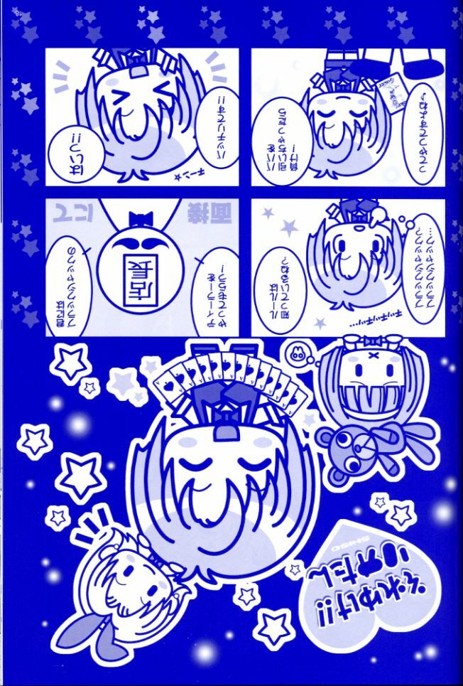 [Studio PAL (Hazuki Kaoru, Nanno Koto)] Rio Premium (Super Black Jack) page 17 full