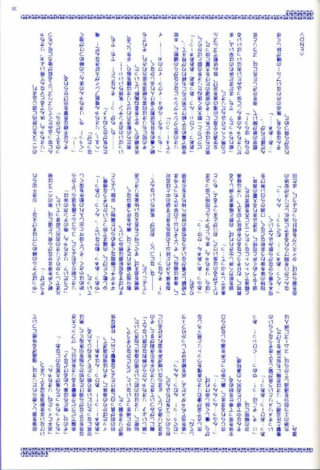 [Studio PAL (Hazuki Kaoru, Nanno Koto)] Rio Premium (Super Black Jack) page 29 full