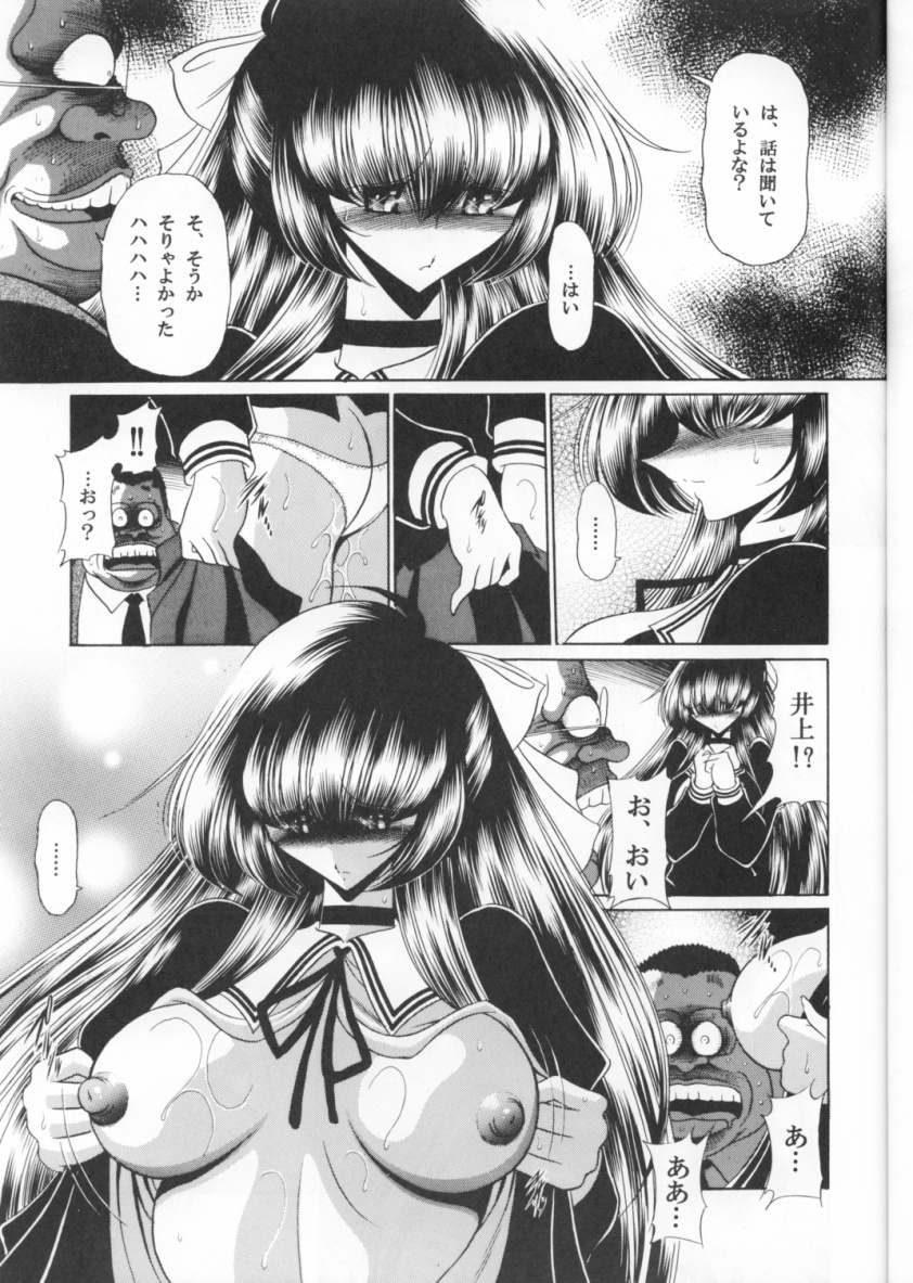(C70) [Circle Taihei-Tengoku (Horikawa Gorou)] Sansha Mendan Joukan page 29 full