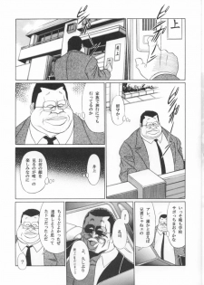 (C70) [Circle Taihei-Tengoku (Horikawa Gorou)] Sansha Mendan Joukan - page 13