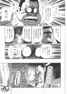 (C70) [Circle Taihei-Tengoku (Horikawa Gorou)] Sansha Mendan Joukan - page 27