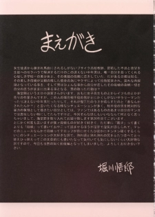 (C70) [Circle Taihei-Tengoku (Horikawa Gorou)] Sansha Mendan Joukan - page 5