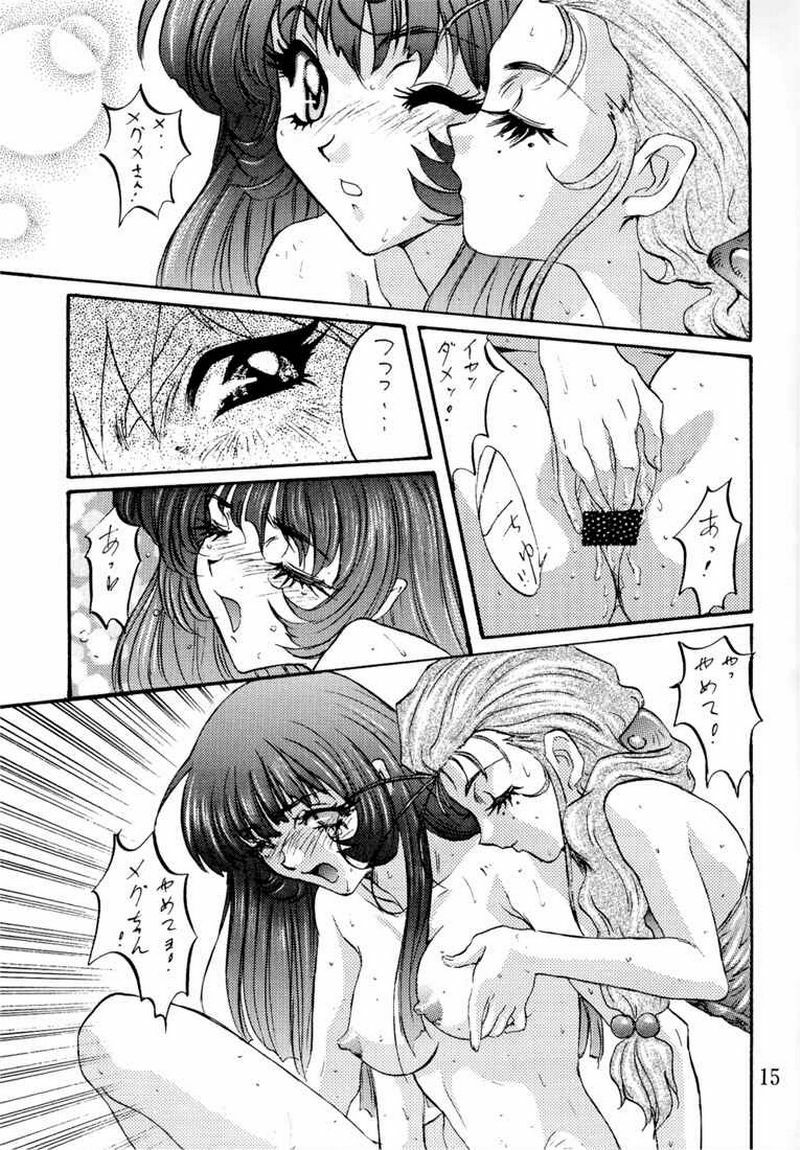 (C51) [Studio PAL (Various)] Wanpaku Anime 5 Daibakugeki (Various) page 14 full