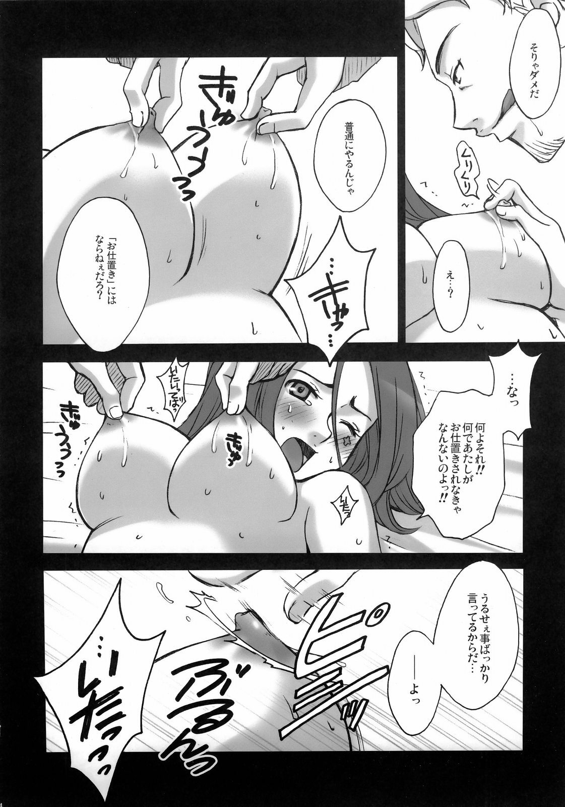 (C69) [Gardening Bulldog (Akira Gotoh)] rave=out vol.2 (Eureka Seven) page 13 full
