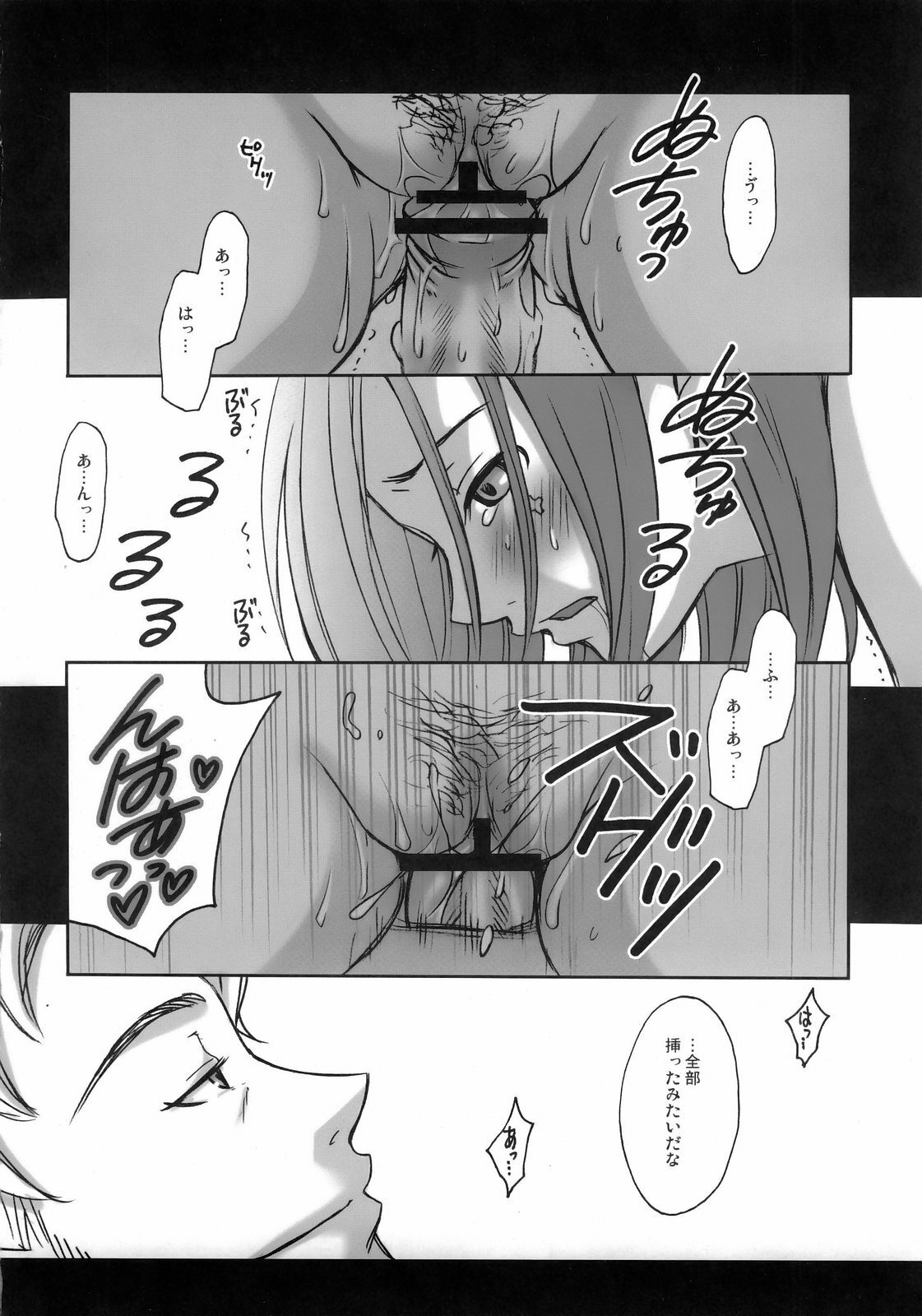 (C69) [Gardening Bulldog (Akira Gotoh)] rave=out vol.2 (Eureka Seven) page 27 full