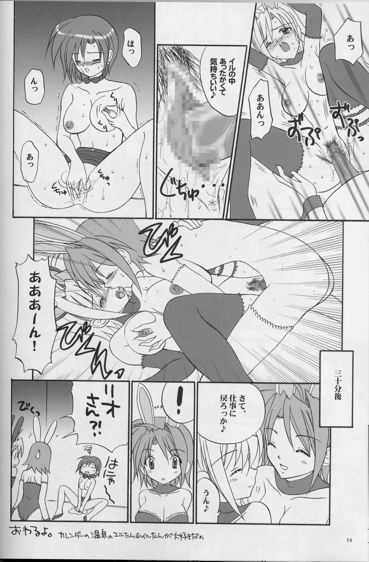 (C68) [Studio PAL (Kenzaki Mikuri, Nanno Koto)] Joker Chance (Super Black Jack) page 13 full