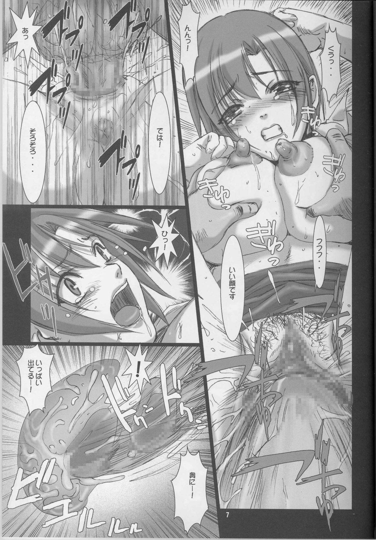 (C68) [Studio PAL (Kenzaki Mikuri, Nanno Koto)] Joker Chance (Super Black Jack) page 6 full
