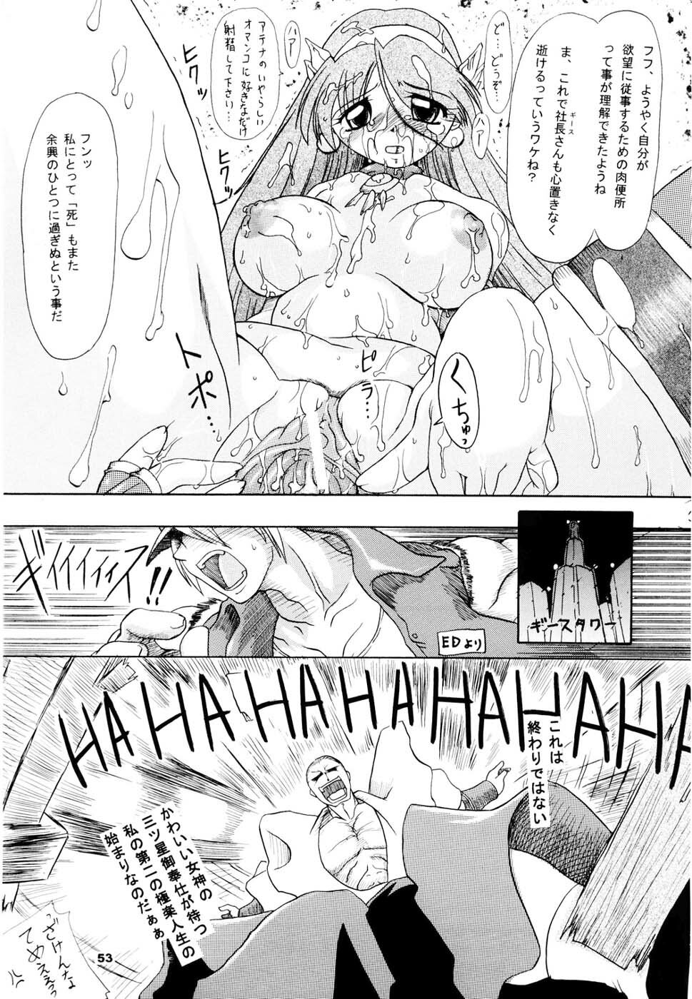[Furuya (TAKE)] Kakuge Zanmai Retake Plus (Various) page 52 full