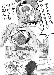 [Furuya (TAKE)] Kakuge Zanmai Retake Plus (Various) - page 27