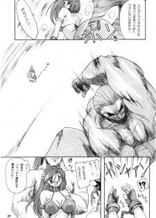 [Furuya (TAKE)] Kakuge Zanmai Retake Plus (Various) - page 30