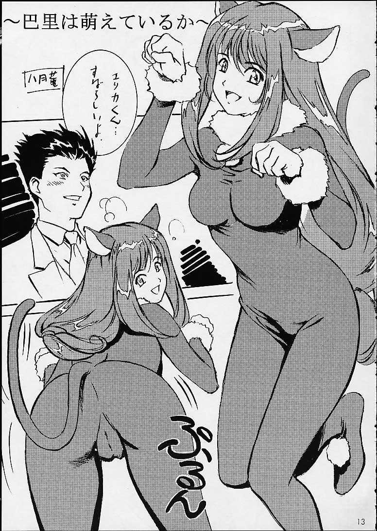 (C60) [STUDIO PAL (Hazuki Kaoru, Nanno Koto)] GAME PAL VI (Final Fantasy X, Sakura Taisen, Tokimeki Memorial) page 12 full