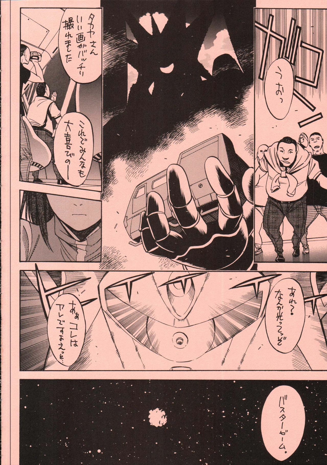 (C69) [GUY-YA (Hirano Kouta)] UFO 2000 UFO-TOP (Top o Nerae!) page 32 full