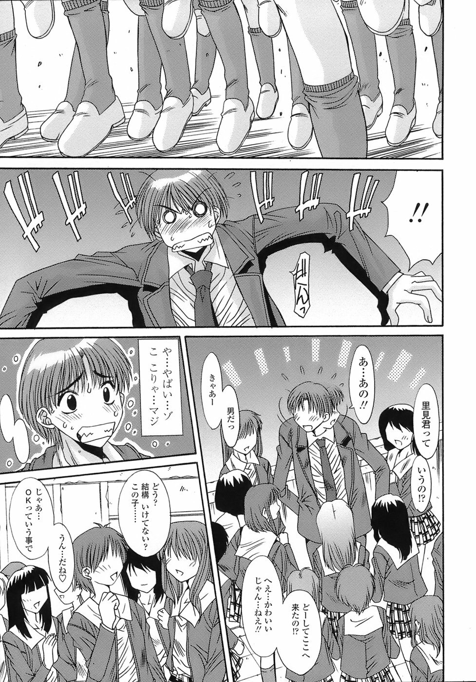 [Yuuki] UNBALANCE page 107 full