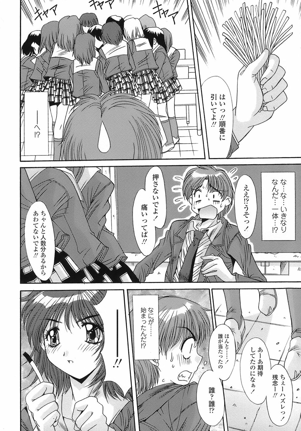 [Yuuki] UNBALANCE page 108 full
