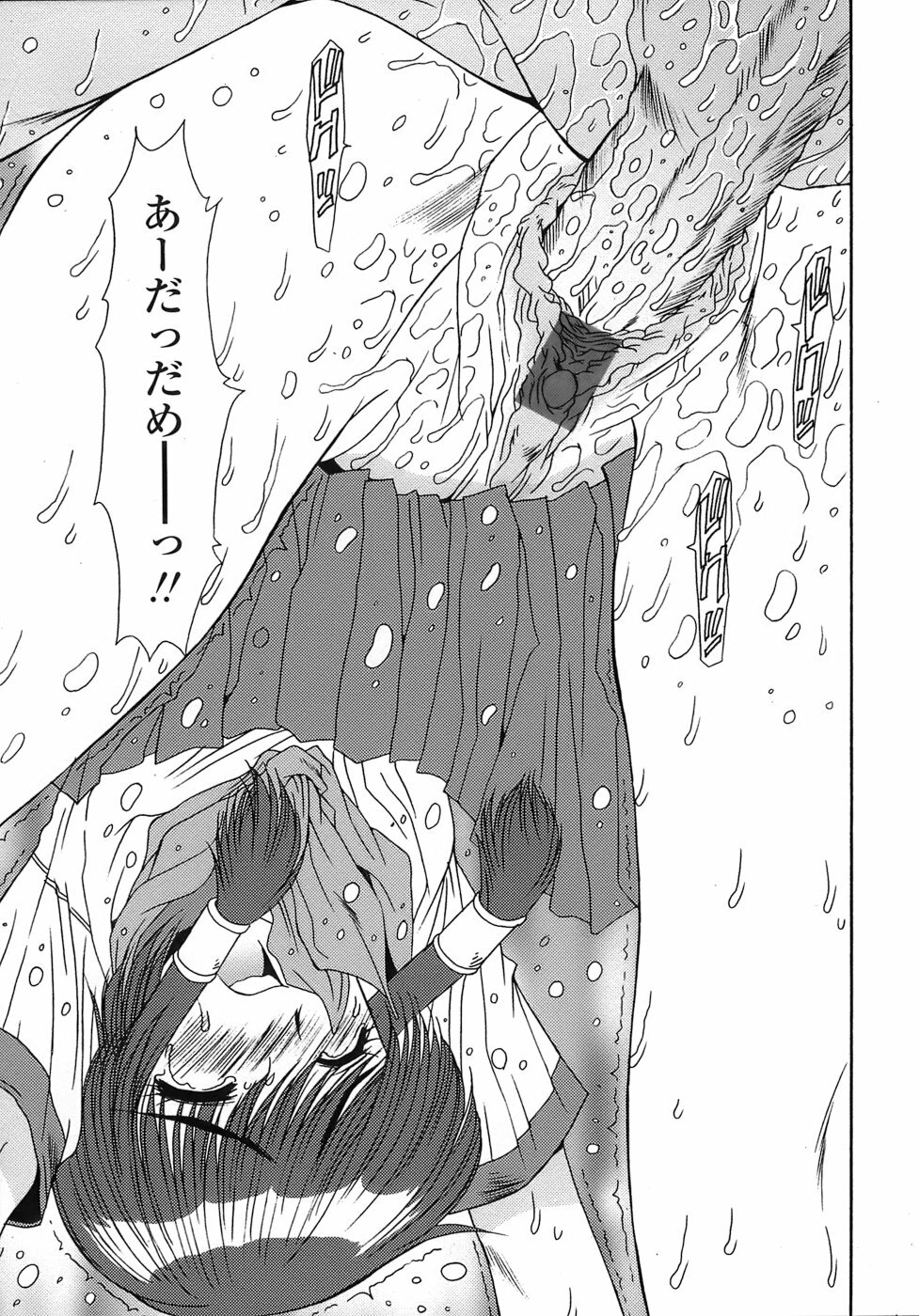 [Yuuki] UNBALANCE page 85 full