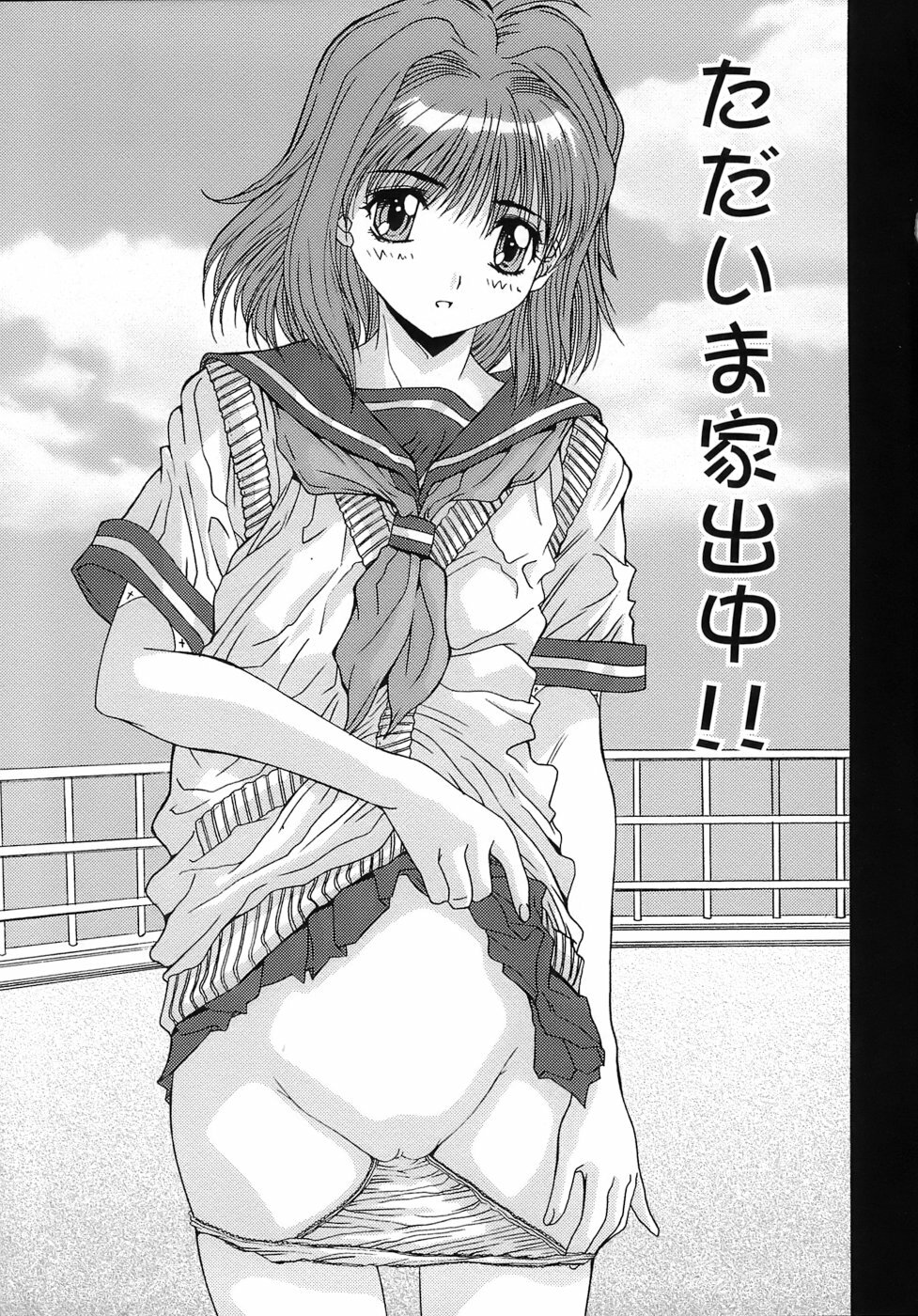 [Yuuki] UNBALANCE page 87 full