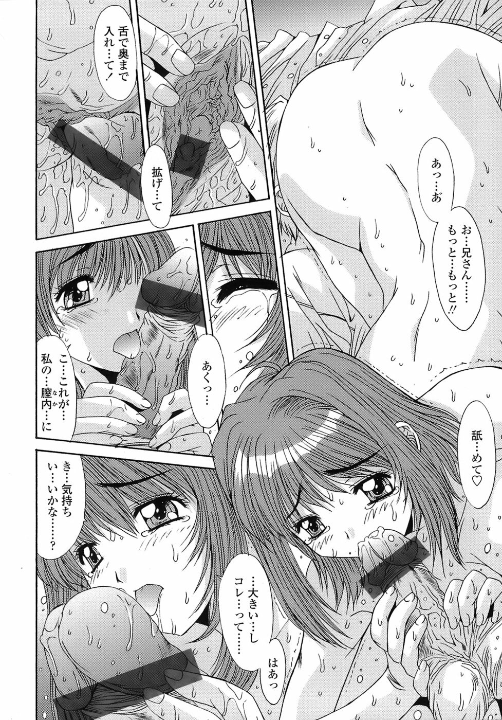 [Yuuki] UNBALANCE page 98 full
