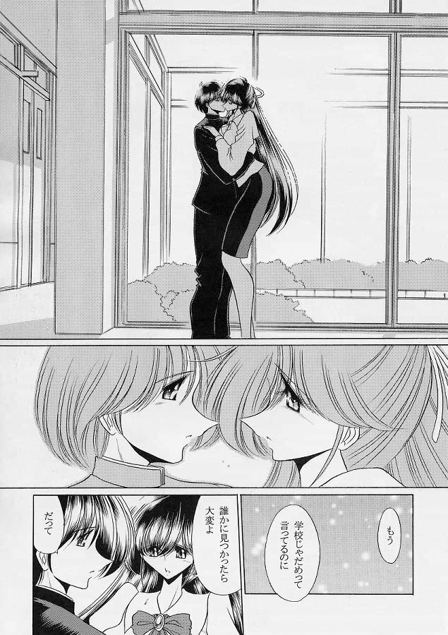 (C69) [Circle Taihei-Tengoku (Horikawa Gorou)] Sensei page 7 full