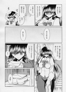 (C69) [Circle Taihei-Tengoku (Horikawa Gorou)] Sensei - page 11