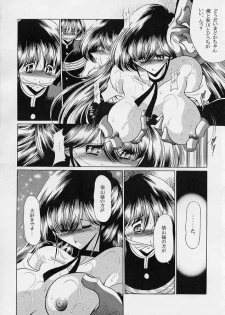 (C69) [Circle Taihei-Tengoku (Horikawa Gorou)] Sensei - page 47
