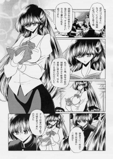 (C69) [Circle Taihei-Tengoku (Horikawa Gorou)] Sensei - page 4