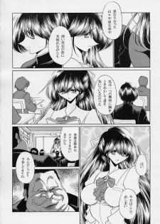 (C69) [Circle Taihei-Tengoku (Horikawa Gorou)] Sensei - page 5