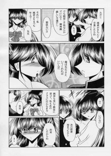 (C69) [Circle Taihei-Tengoku (Horikawa Gorou)] Sensei - page 9