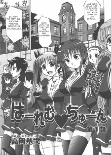 [Takaoka Motofumi] Harem Tune Ch.1 [English] - page 5