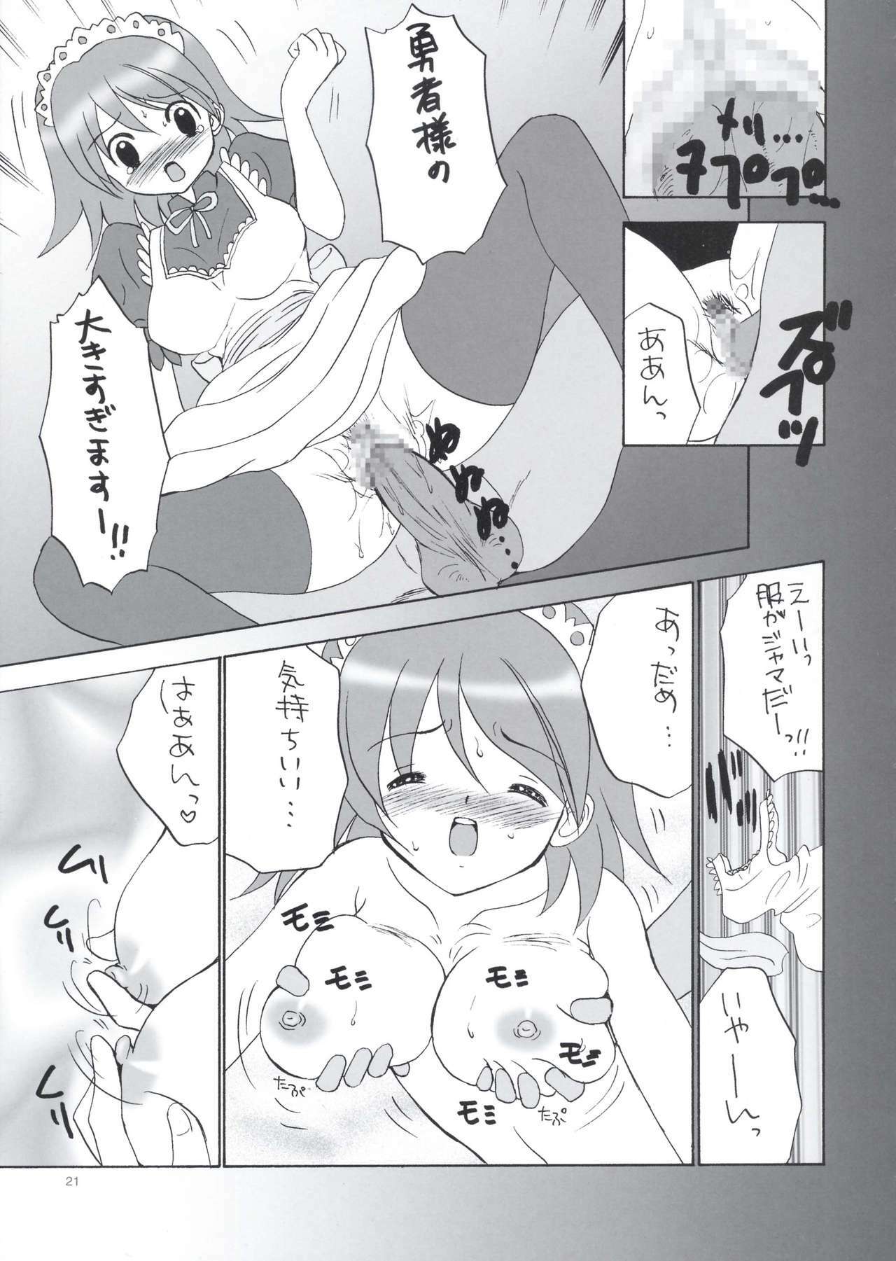 (C67) [Studio PAL (Kenzaki Mikuri, Nanno Koto)] Kyousei Kaijou - Compulsion Cancel (Juujika) page 20 full