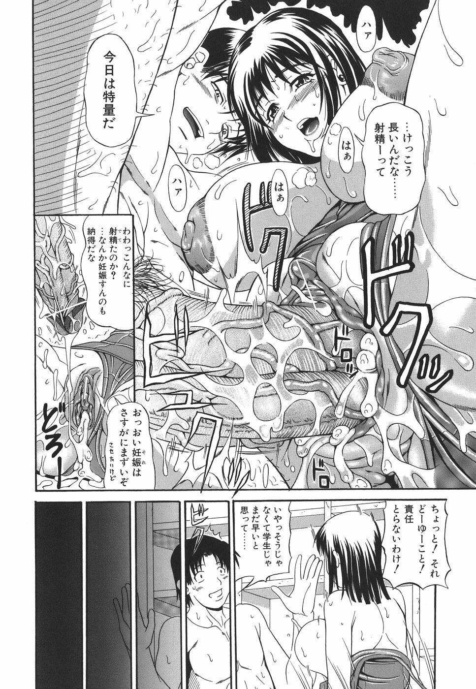 [Andou Hiroyuki] Pai Nuki page 104 full
