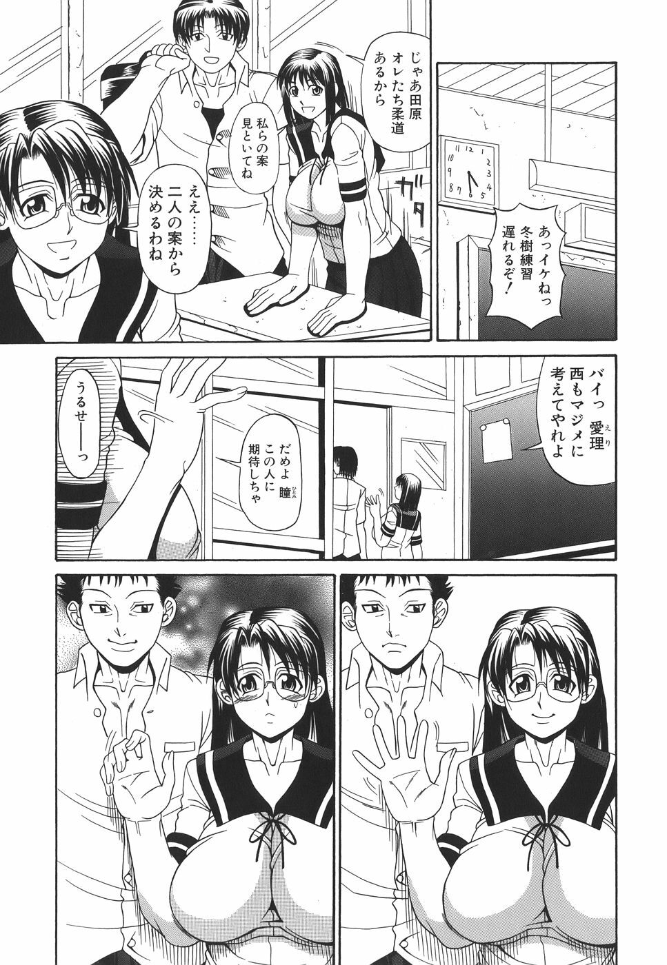 [Andou Hiroyuki] Pai Nuki page 109 full