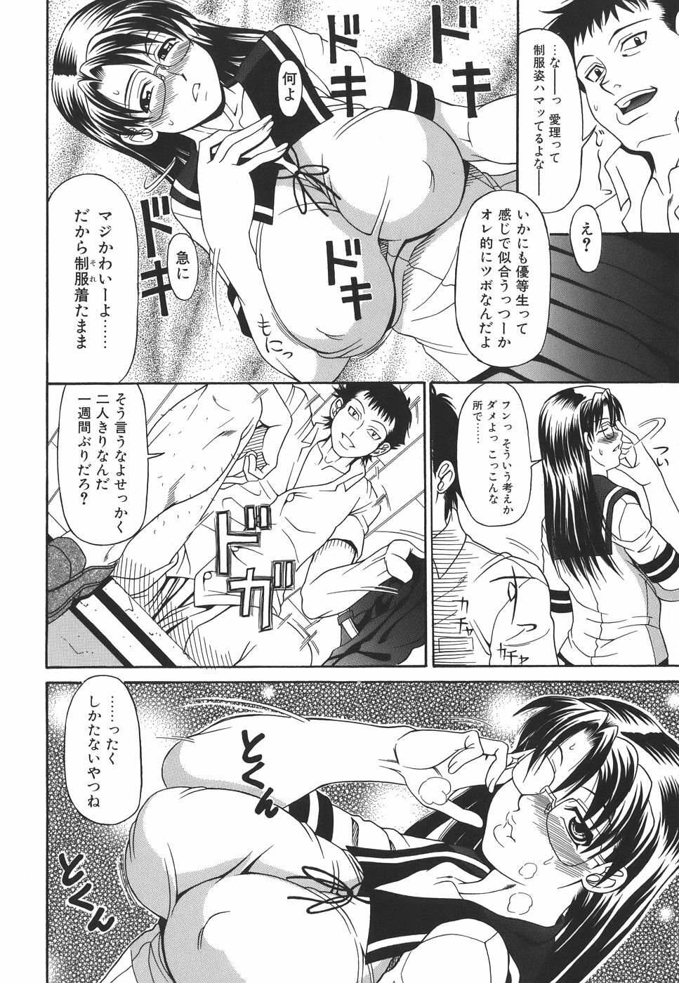 [Andou Hiroyuki] Pai Nuki page 110 full