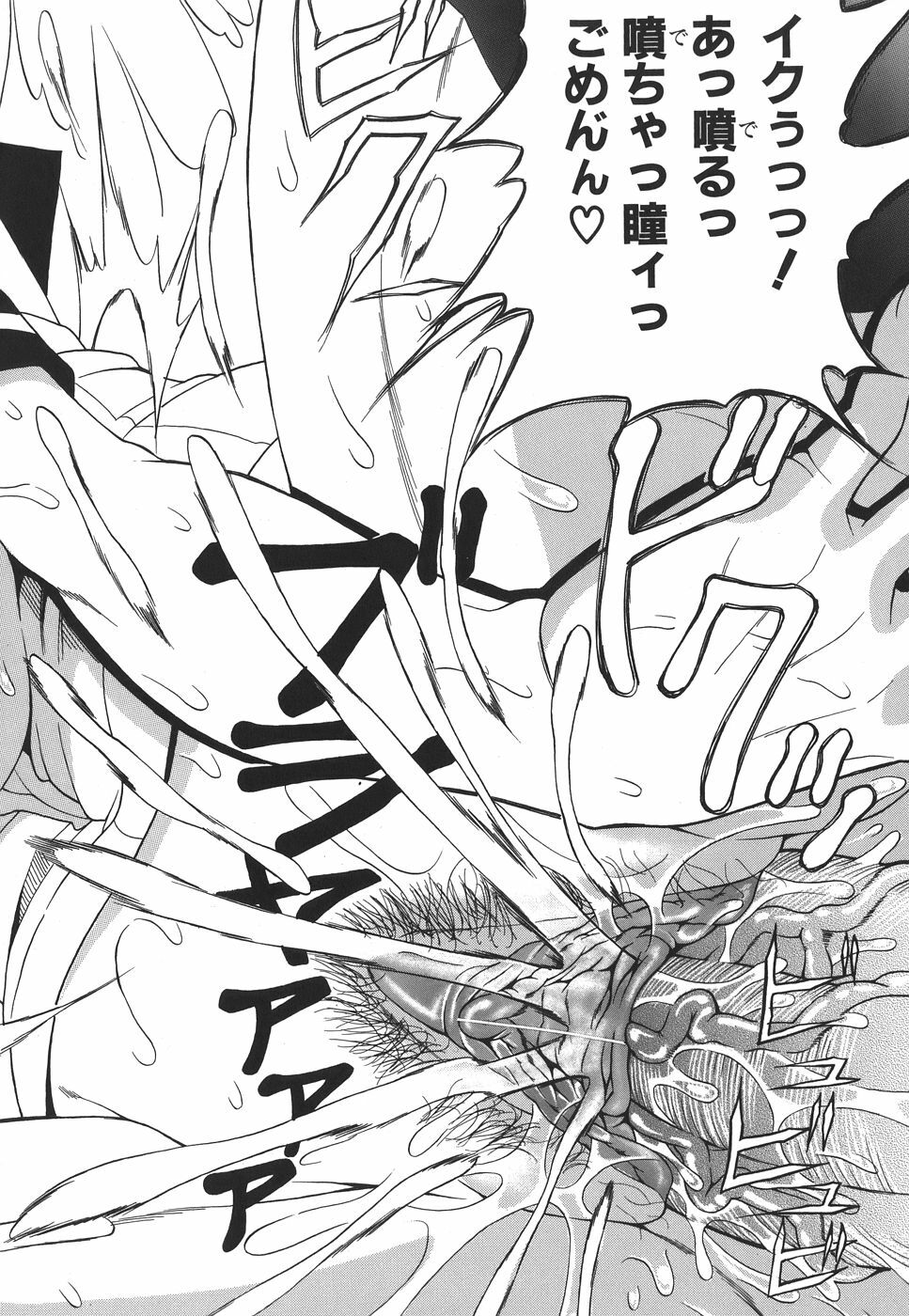 [Andou Hiroyuki] Pai Nuki page 120 full