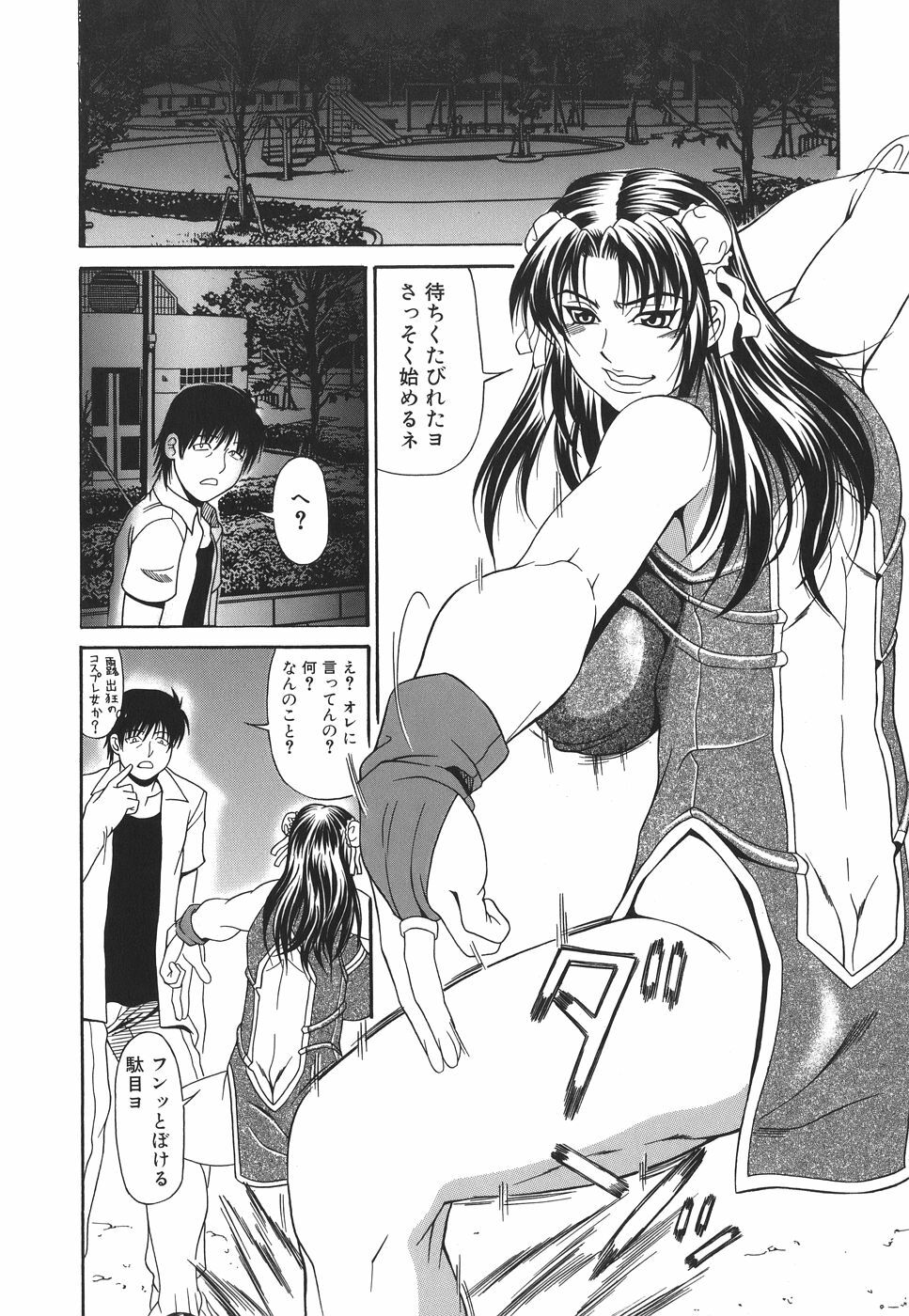 [Andou Hiroyuki] Pai Nuki page 124 full
