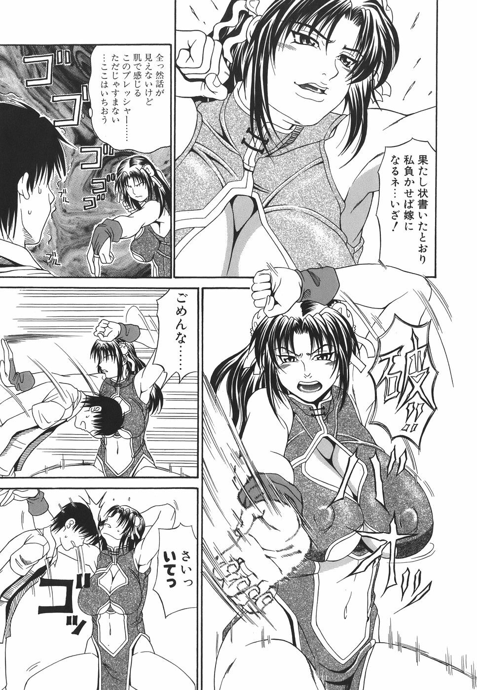 [Andou Hiroyuki] Pai Nuki page 125 full
