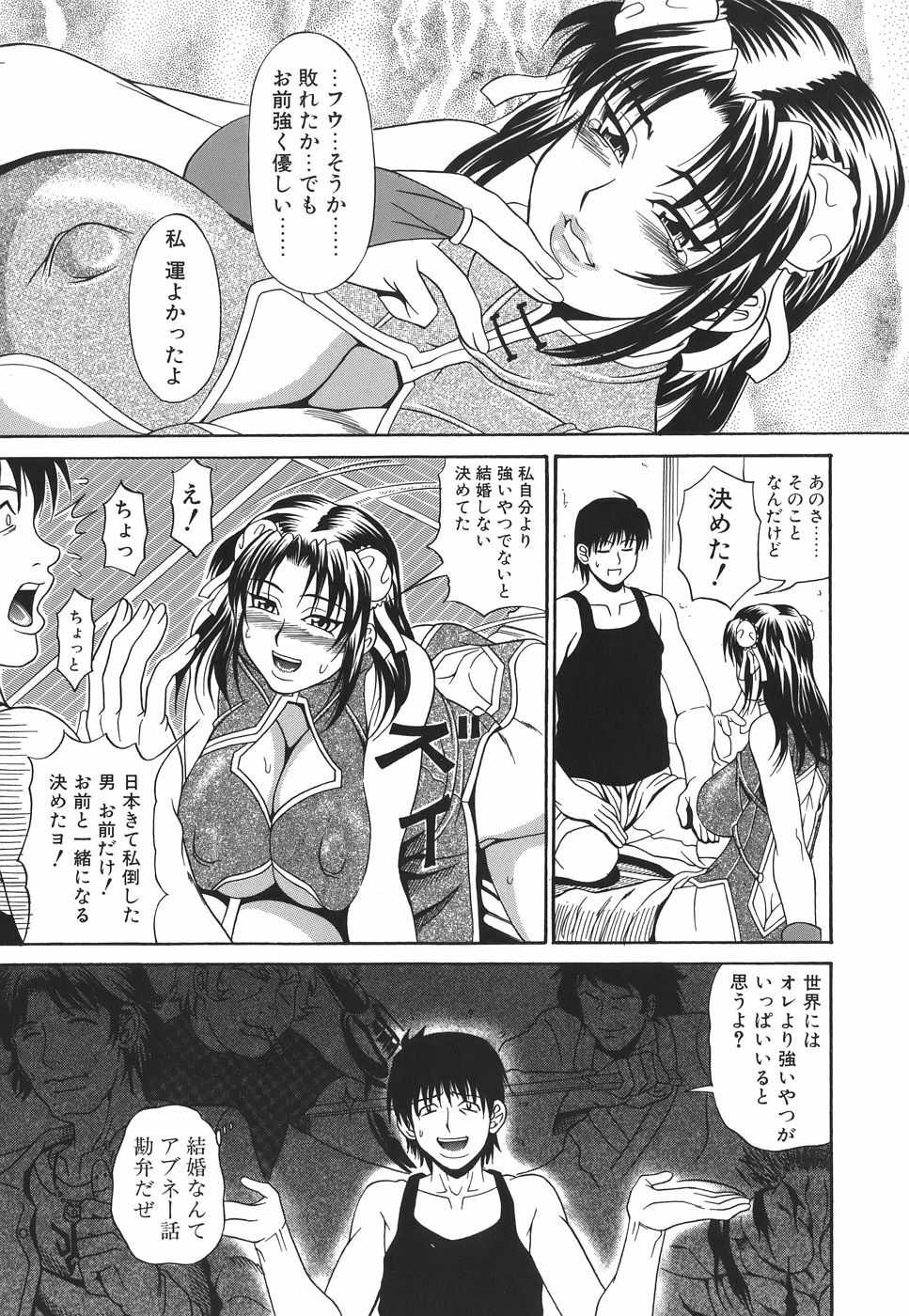 [Andou Hiroyuki] Pai Nuki page 127 full