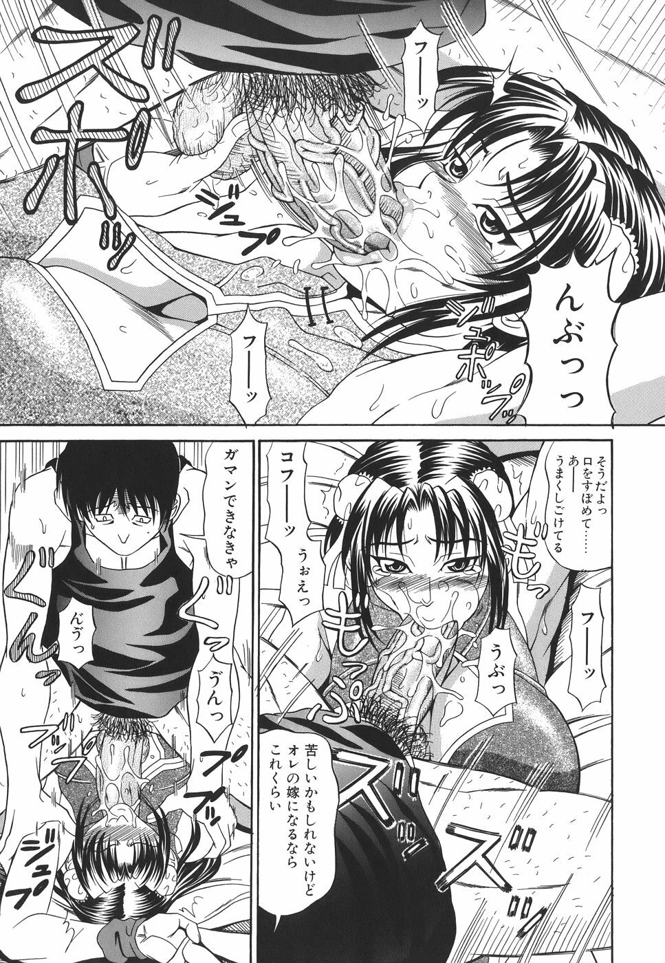 [Andou Hiroyuki] Pai Nuki page 131 full
