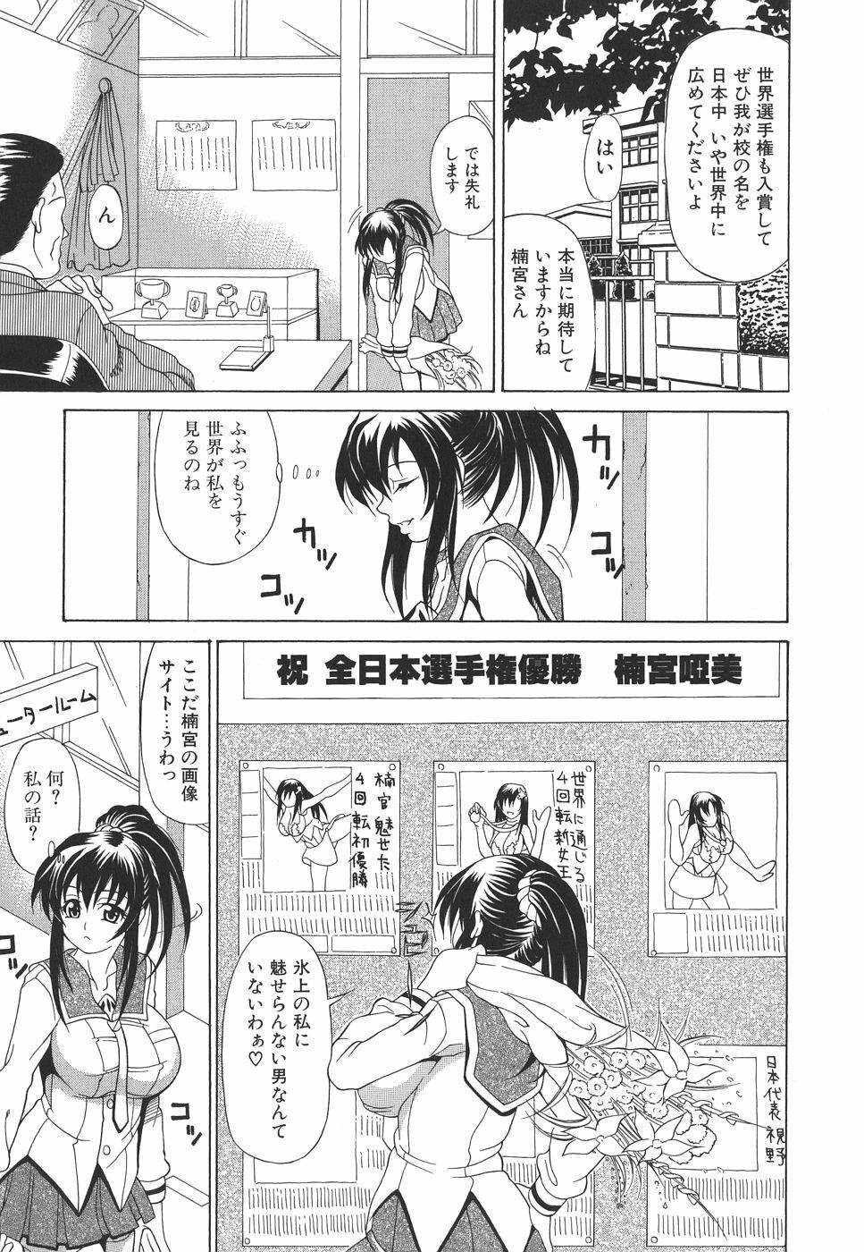 [Andou Hiroyuki] Pai Nuki page 41 full