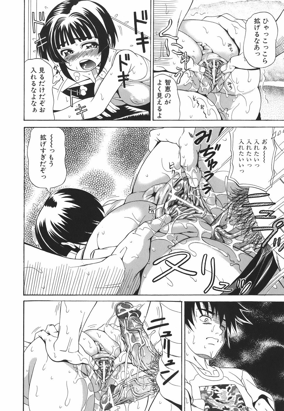 [Andou Hiroyuki] Pai Nuki page 66 full