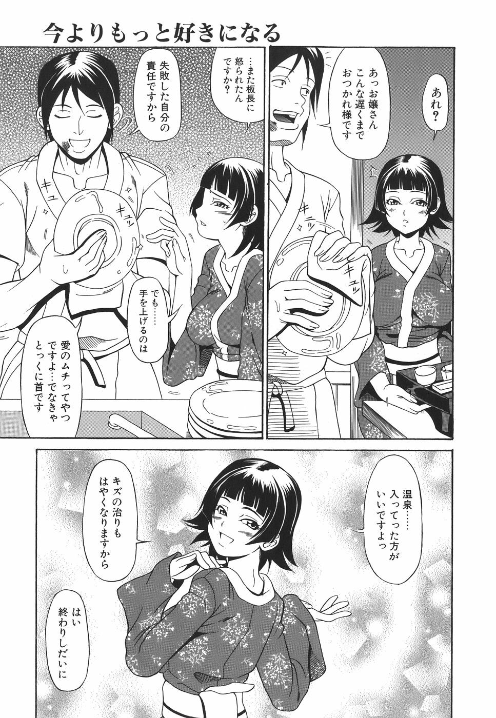 [Andou Hiroyuki] Pai Nuki page 73 full