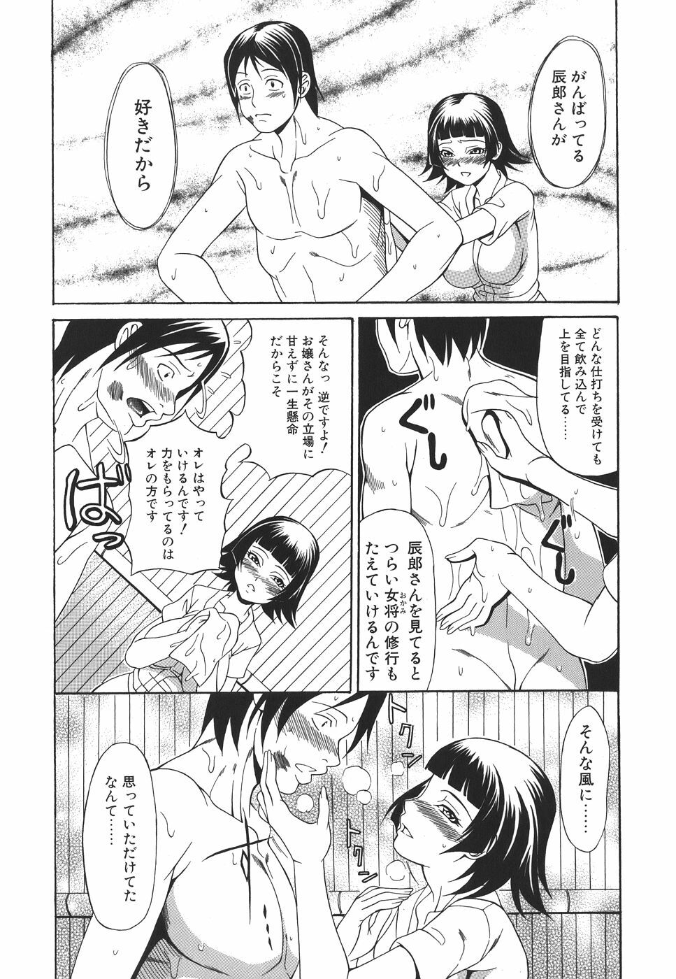 [Andou Hiroyuki] Pai Nuki page 76 full