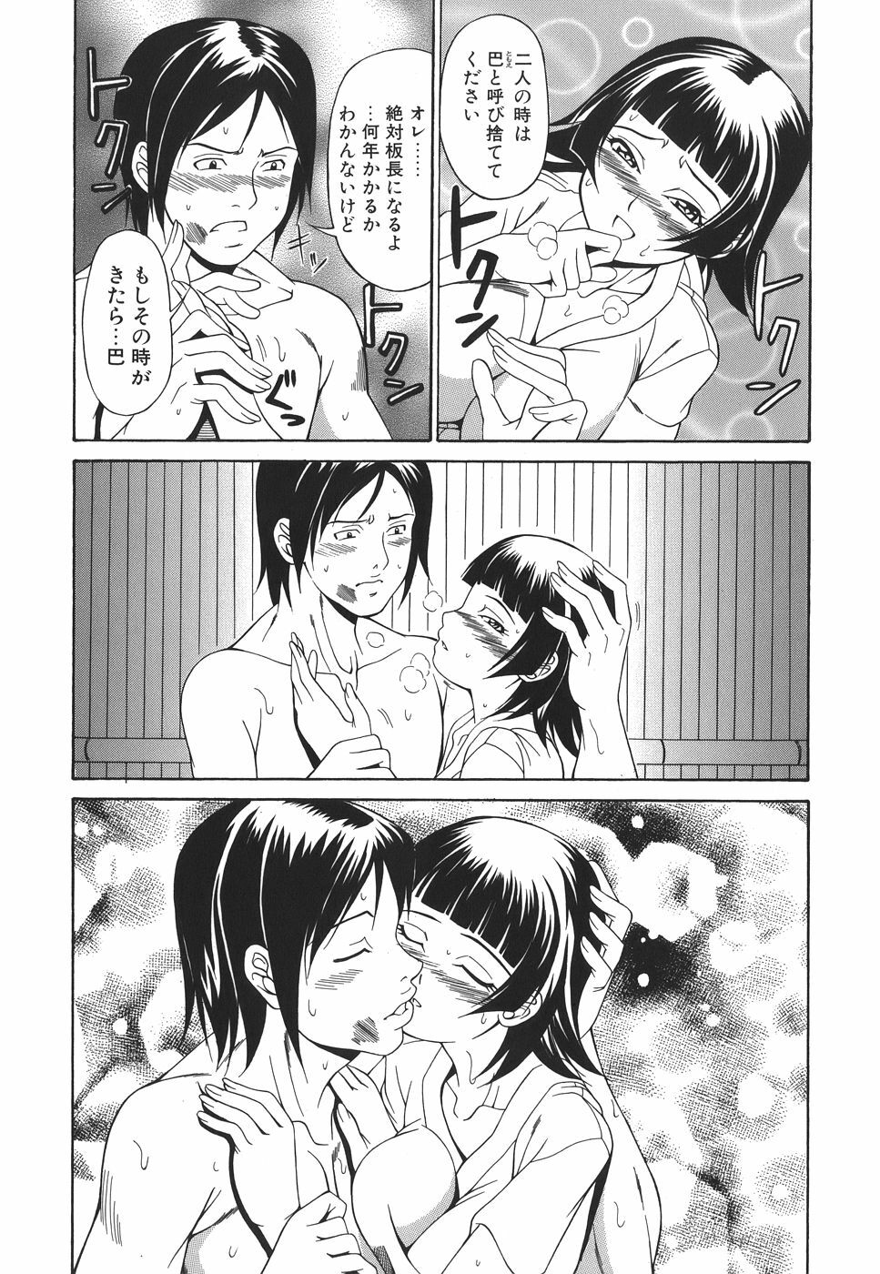 [Andou Hiroyuki] Pai Nuki page 77 full